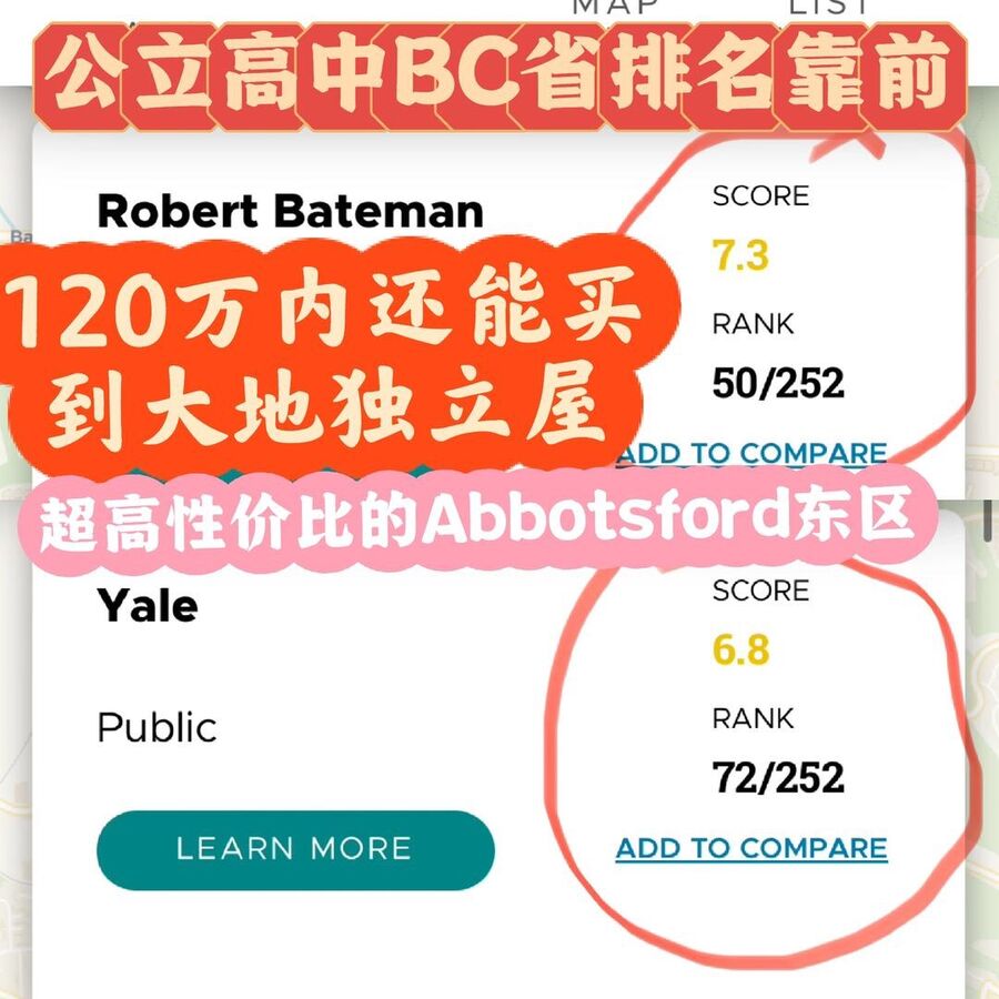温哥华周边买房阿伯茨福德Abbotsford